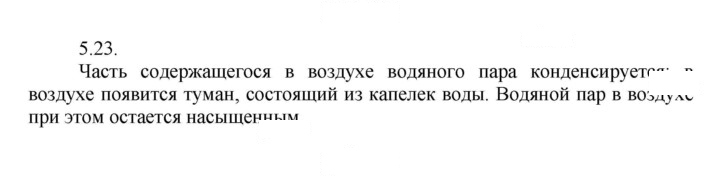 Скан решения номера 23