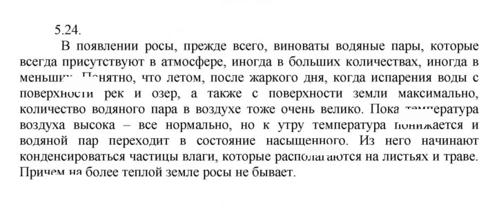 Скан решения номера 24