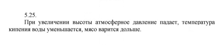 Скан решения номера 25