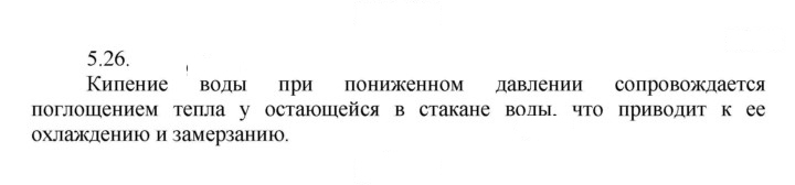 Скан решения номера 26