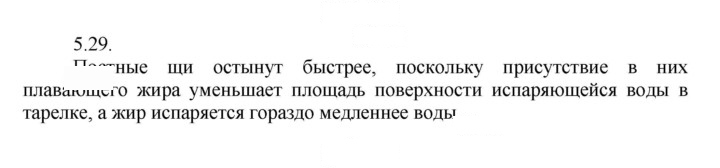 Скан решения номера 29