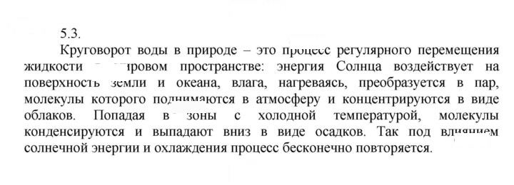 Скан решения номера 3