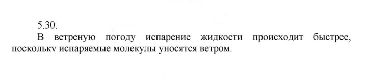 Скан решения номера 30