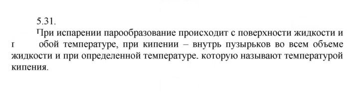 Скан решения номера 31