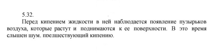 Скан решения номера 32