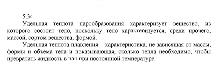 Скан решения номера 34