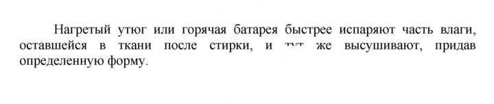 Скан решения номера 4