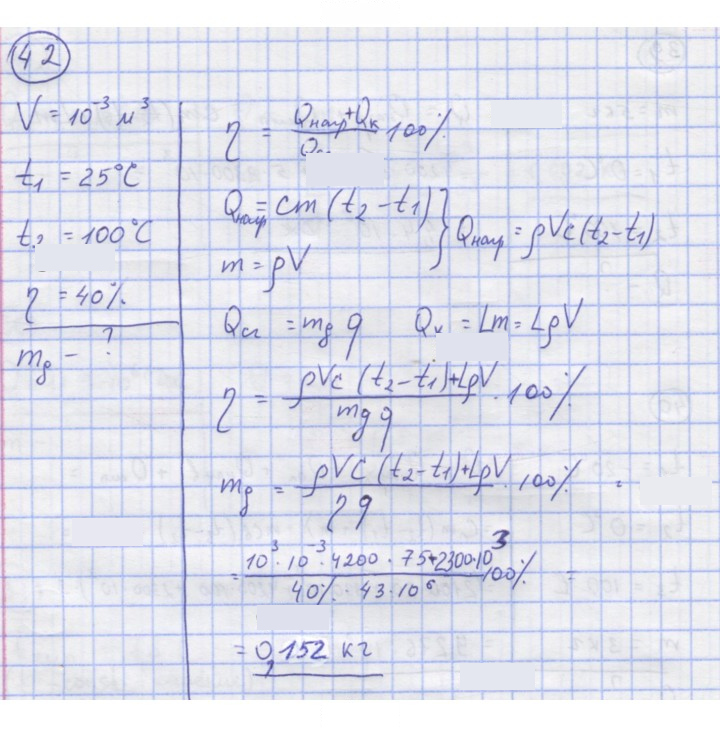 Скан решения номера 42