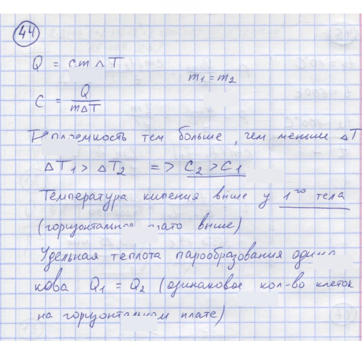 Скан решения номера 44