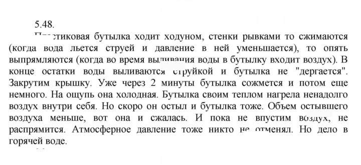Скан решения номера 48