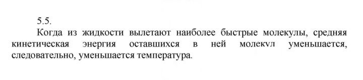 Скан решения номера 5