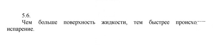 Скан решения номера 6