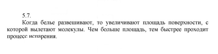 Скан решения номера 7