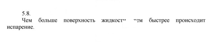 Скан решения номера 8