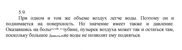 Скан решения номера 9