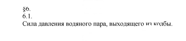 Скан решения номера 1