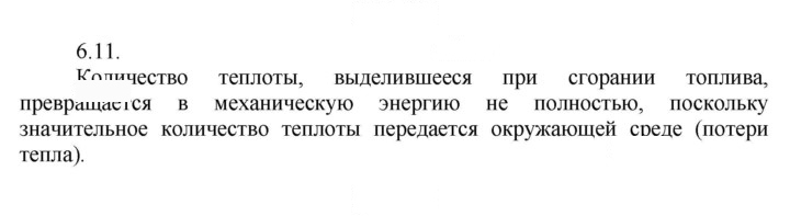 Скан решения номера 11