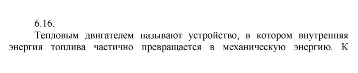 Скан решения номера 16
