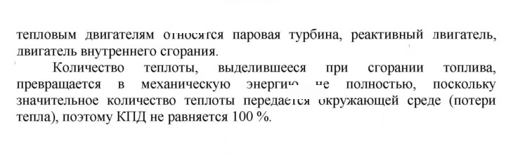 Скан решения номера 16