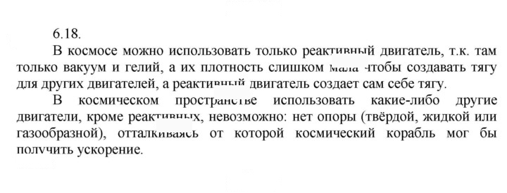 Скан решения номера 18