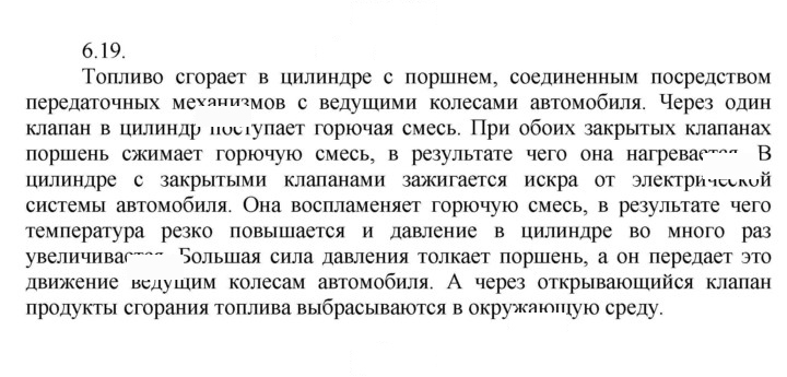 Скан решения номера 19