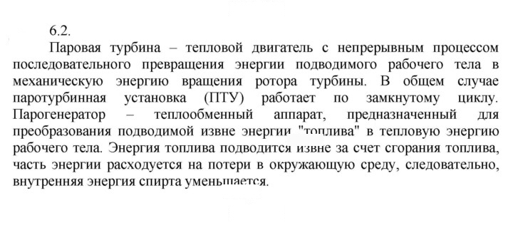 Скан решения номера 2