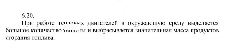 Скан решения номера 20