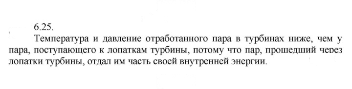 Скан решения номера 25