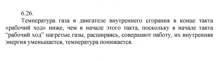 Скан решения номера 26