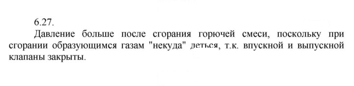 Скан решения номера 27
