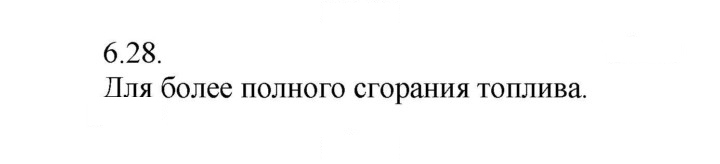 Скан решения номера 28