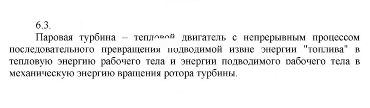 Скан решения номера 3