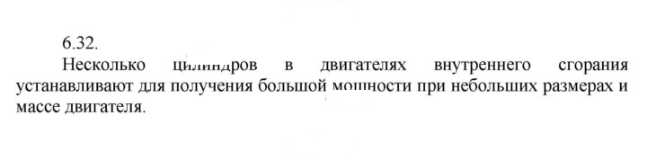 Скан решения номера 32