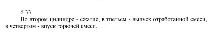 Скан решения номера 33