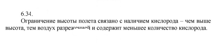 Скан решения номера 34