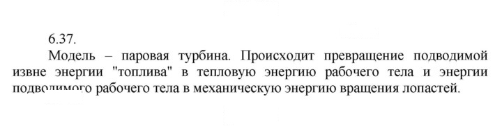 Скан решения номера 37