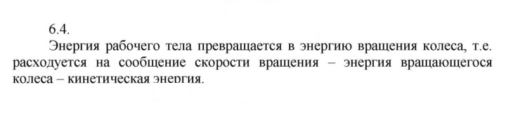 Скан решения номера 4