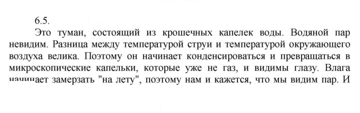 Скан решения номера 5
