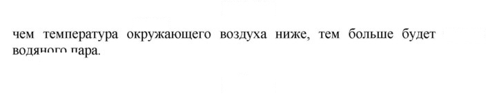 Скан решения номера 5