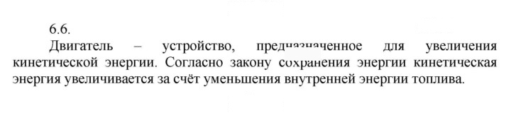 Скан решения номера 6