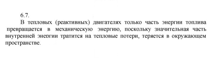 Скан решения номера 7