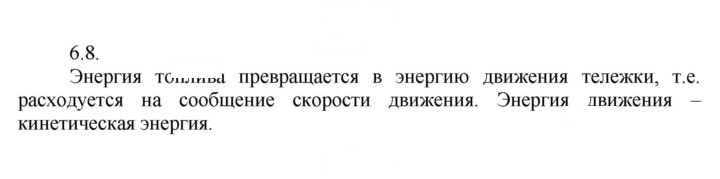 Скан решения номера 8