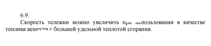 Скан решения номера 9