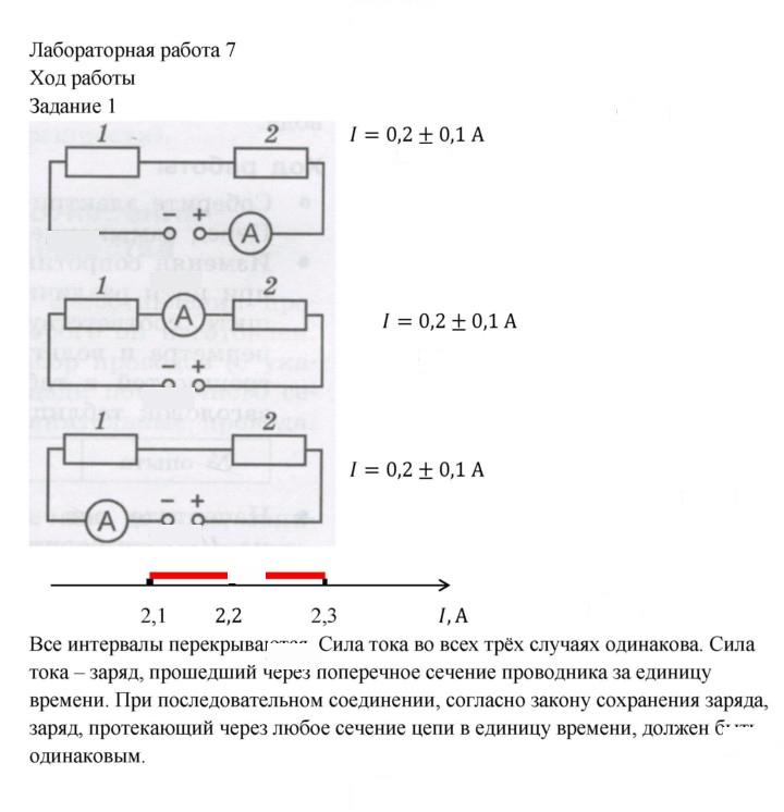 Скан решения номера 7