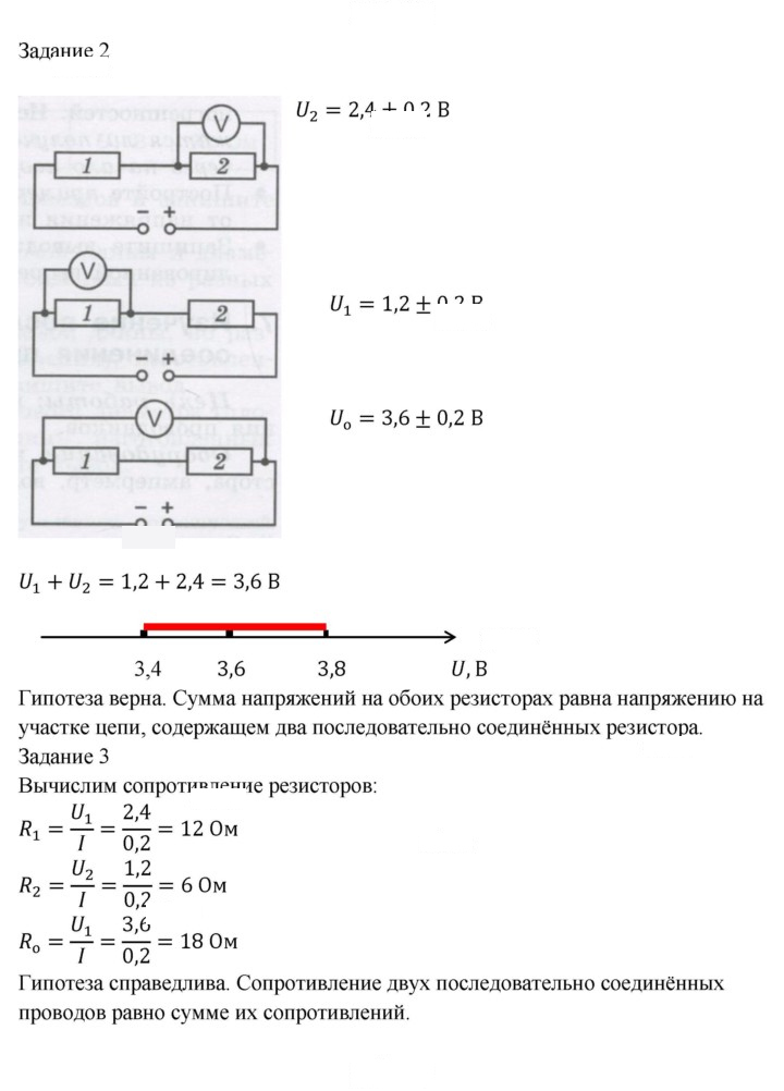 Скан решения номера 7