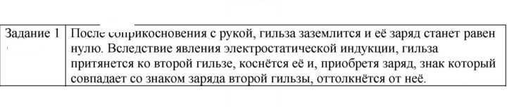 Скан решения номера 1