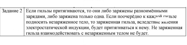 Скан решения номера 2