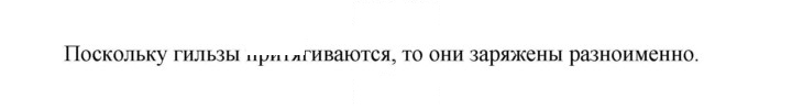 Скан решения номера 12