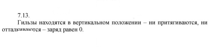 Скан решения номера 13