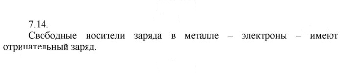 Скан решения номера 14
